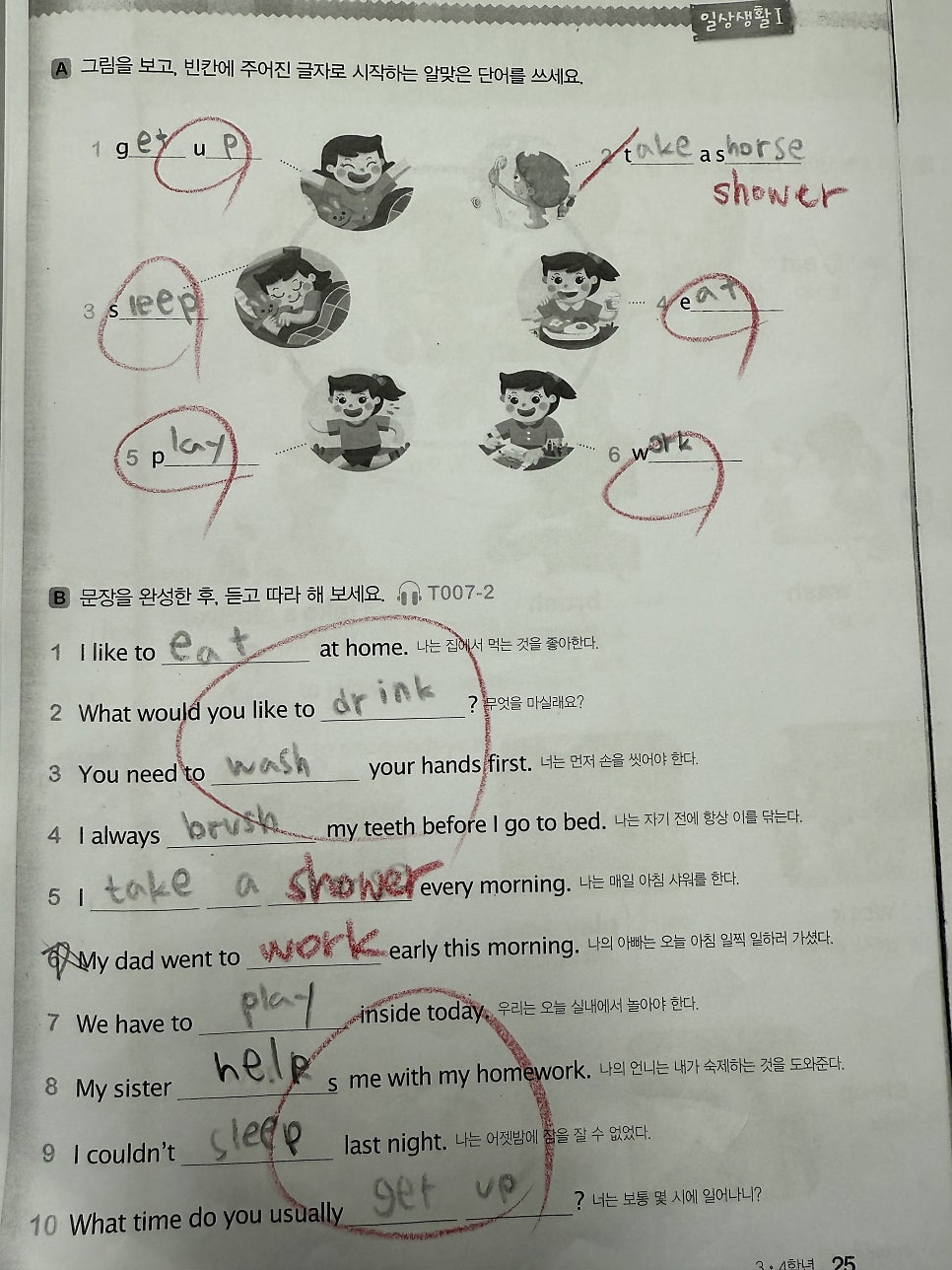 백범영어수학학원 사진 2