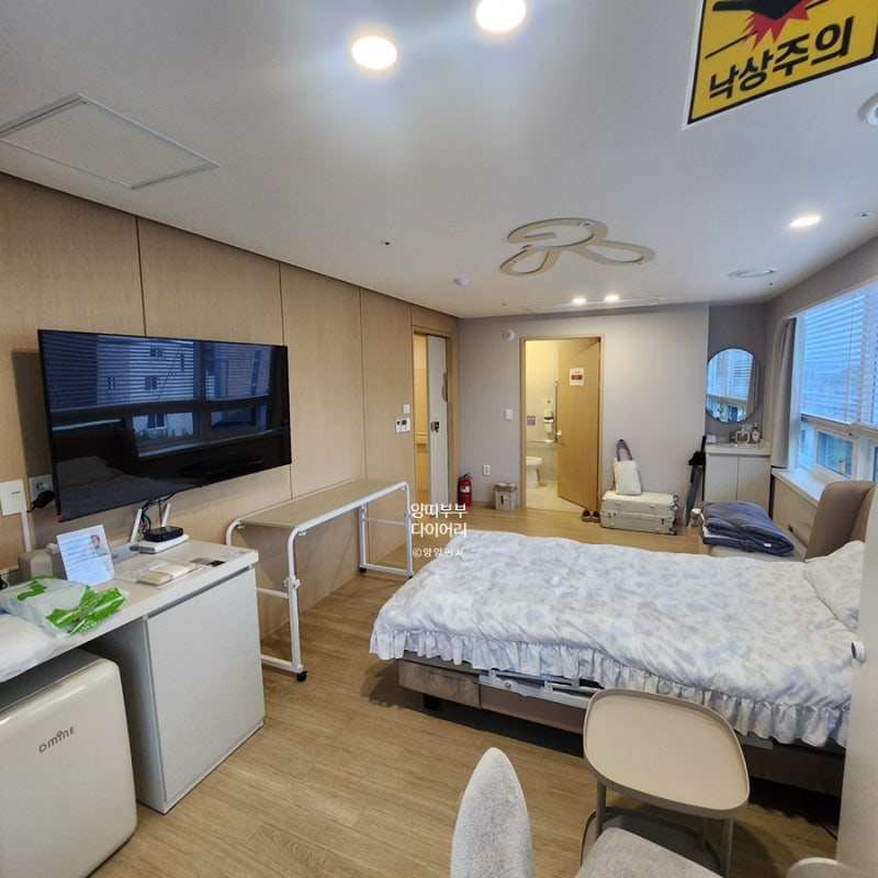 광진구 분만 산부인과 [루트여성의원] 루트특실 4박 5일 후기 (병실 가격, 내부시설, 식사, 면....