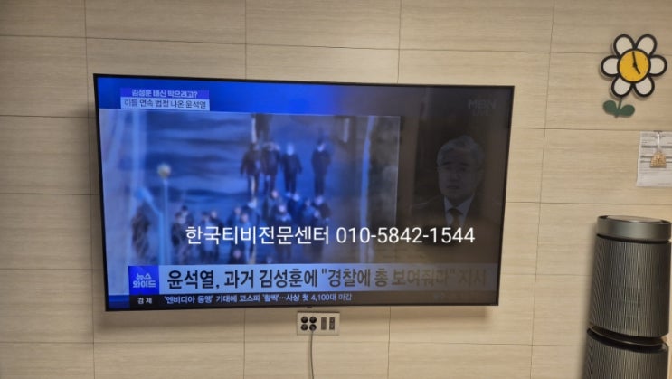 tv백라이트 수리사례 부천 중동 86인치 LG티비 화면밝기