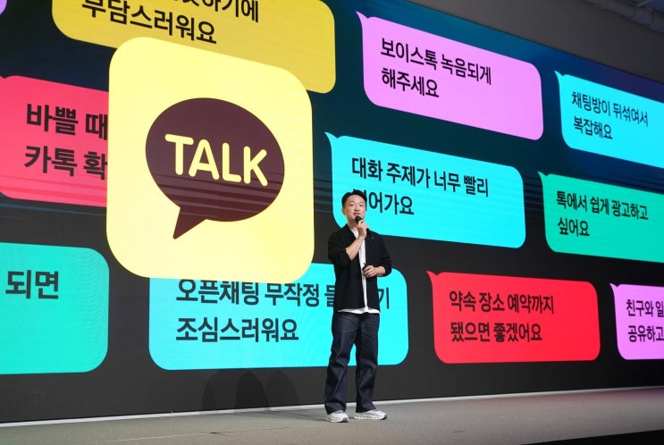  2025 카카오톡 대개편 이후, 프라이버시 설정·ChatGPT for Kakao 쓰는 법 정리