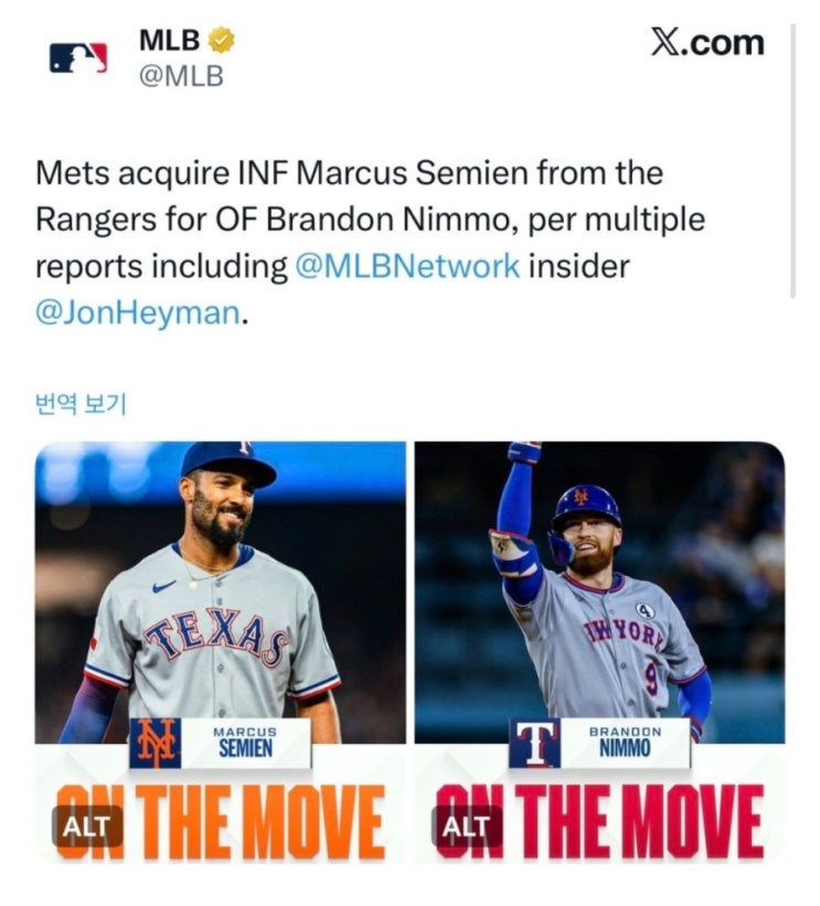 [MLB25-TEX] <b>텍사스</b> 2B 마커스 시미언 <b>트레이드</b> (<b>메츠</b> OF... 