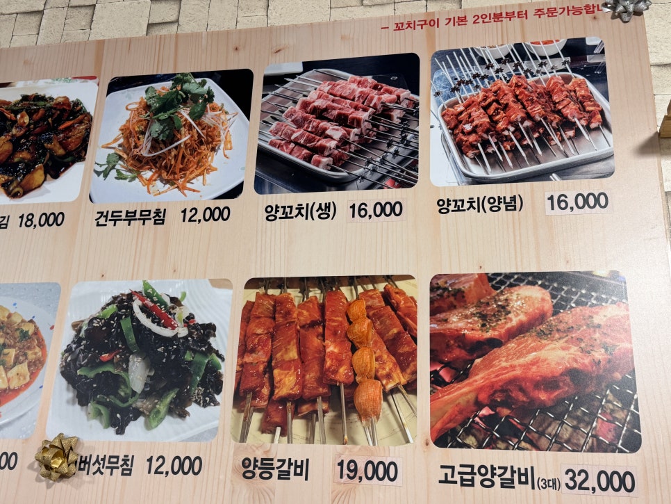 Chorimyangkkochi Sinjeongjeom photo 4