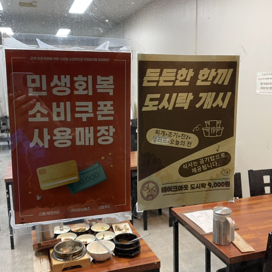 어서오솥밥 사진 4