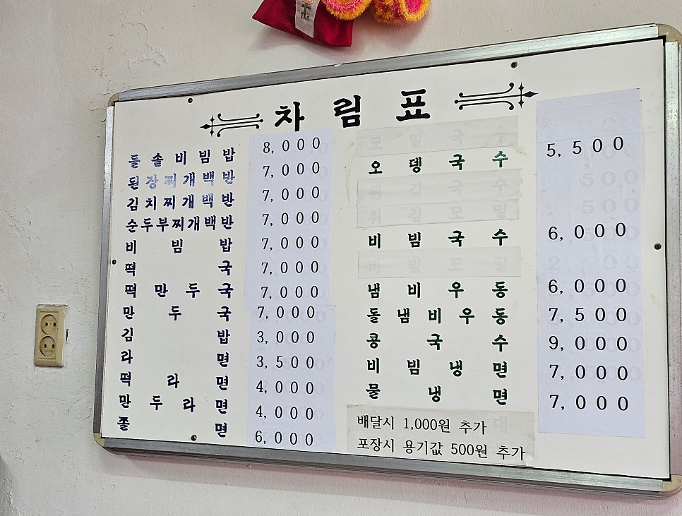 무지개분식 사진 6