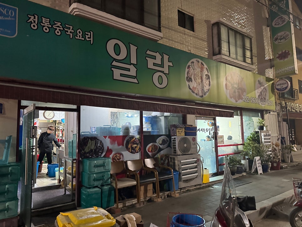 일랑 사진 1