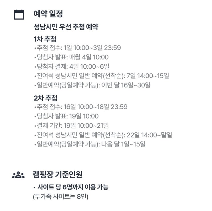  성남 율동공원 오토캠핑장 (예약하기)