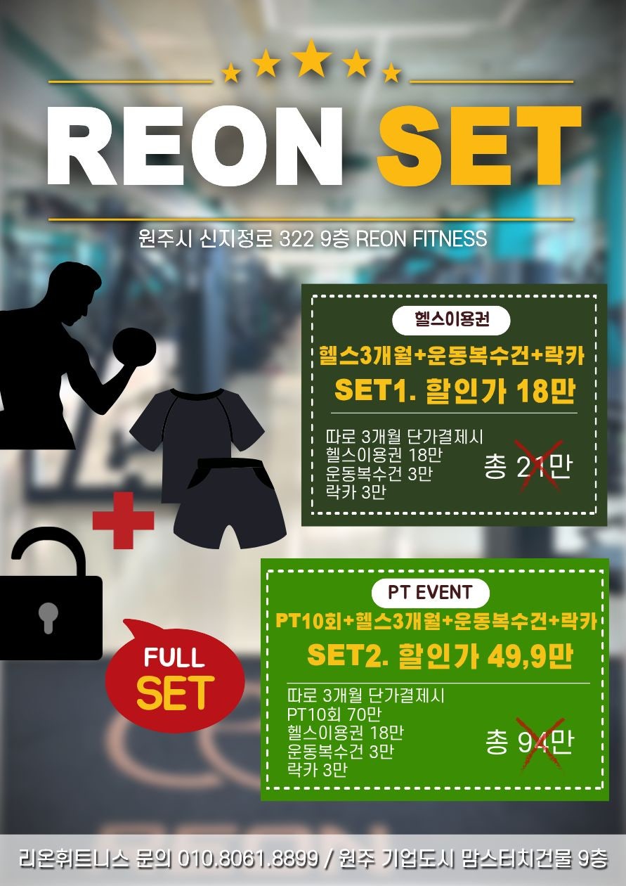 리온 휘트니스 사진 4