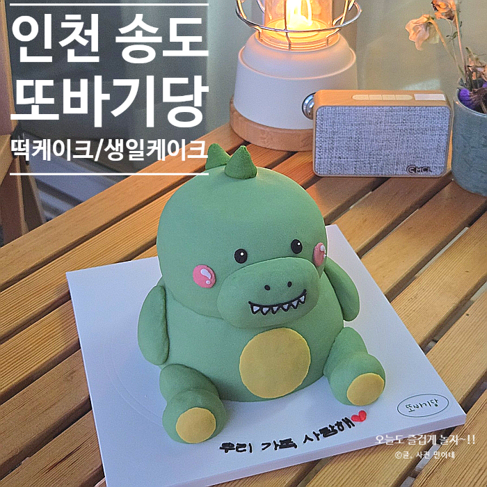 또바기당 사진 1