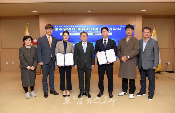 인공지능(AI) 중심도시 광주 프로젝트 5년..160개 기업 유치·인프라·인재 삼위일체 결실