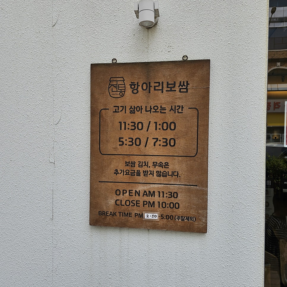전통항아리보쌈 사진 4