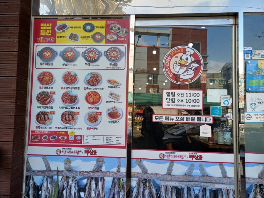 명태어장&쭈삼골 독산정훈점 사진 2