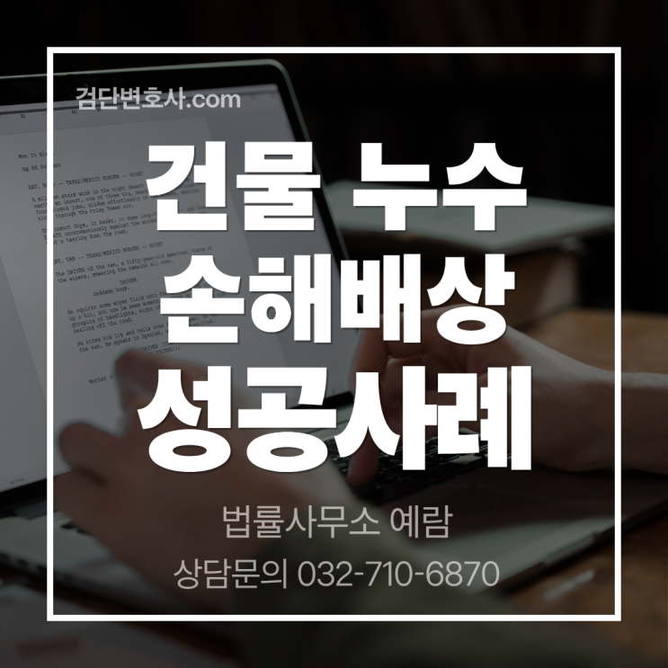  "못 이긴다"던 구청 상대 소송, 1심 결과를 완벽히 뒤집어 항소심에서 승소한 사례