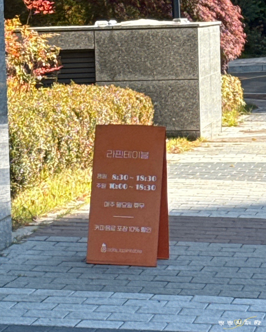 카페라핀 사진 3