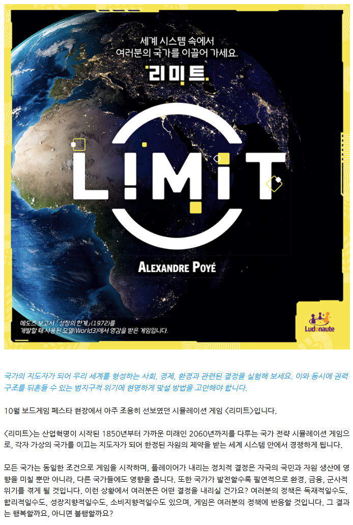  보드게임 Limit 살안살?
