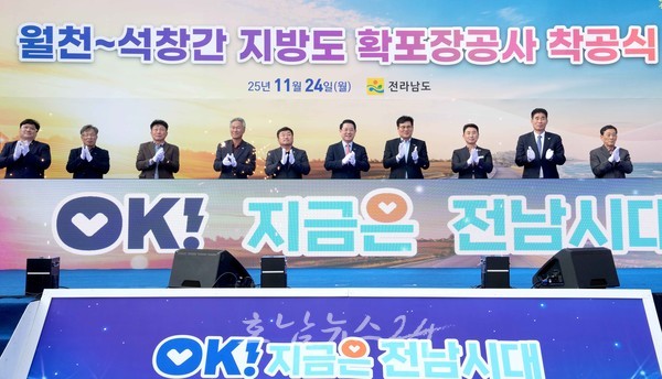  전남도, 함평만 해안관광 일주도로 건설 착수..워천~석창 지방도 확포장 착공