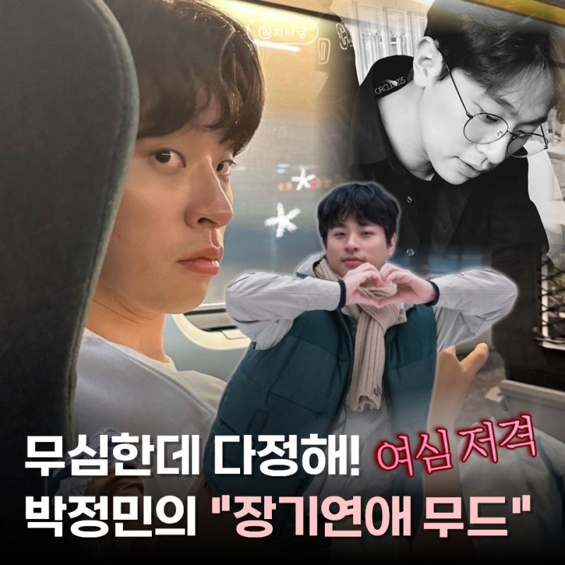 2025 청룡영화상, 화사 곁에서 더 빛난 박정민 “현실 남친짤"로 한발 가까워지기
