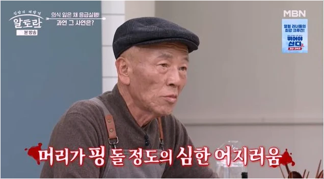  배우 임현식, 농약 사고 응급실 회고! 1000평 한옥집 전원생활 근황