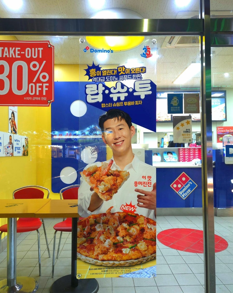 도미노피자 대전월평점 사진 2