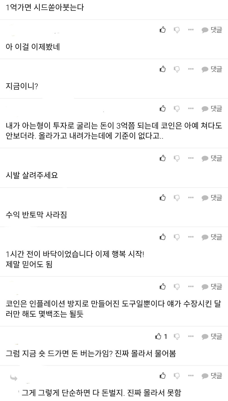 최근 난리났다는 비트코인 시세 근황 : 네이버 블로그