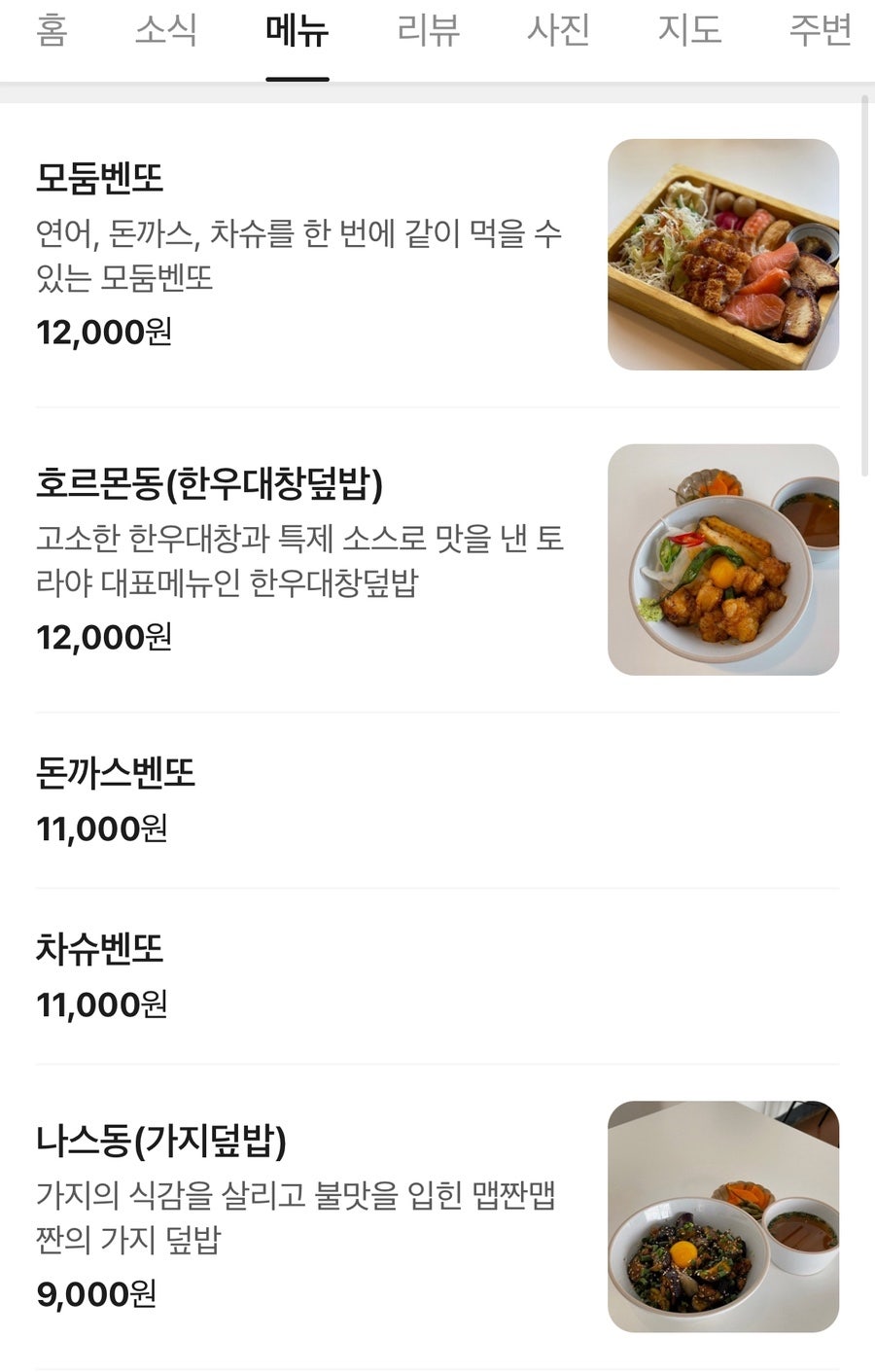 토라야 사진 6