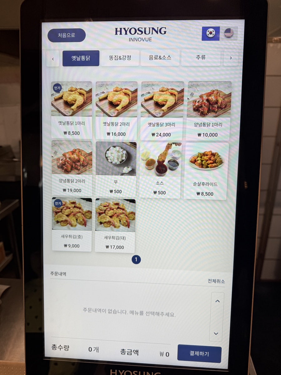 옛날통닭 금상점 사진 4