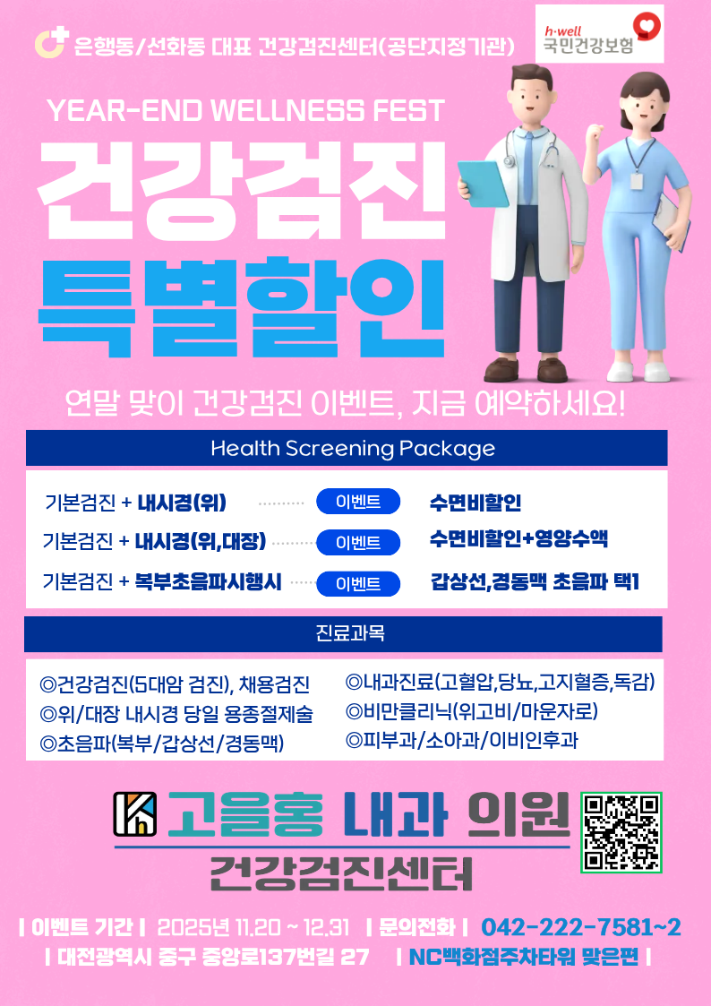고을홍내과의원 사진 1