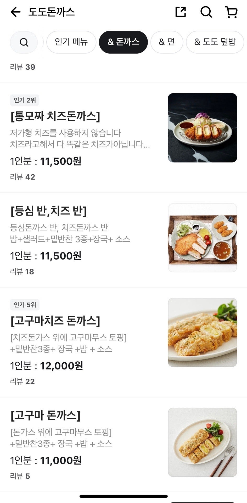 도도돈까스 사진 1