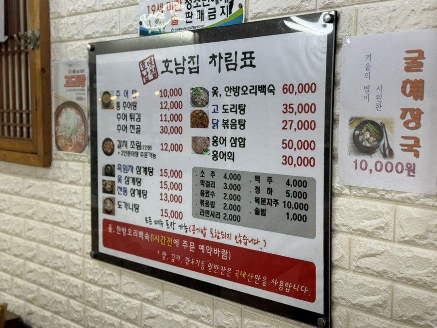 호남집 사진 5