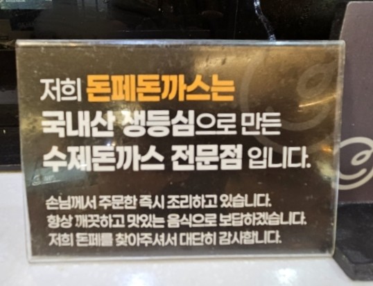 돈페 일곡점 사진 3