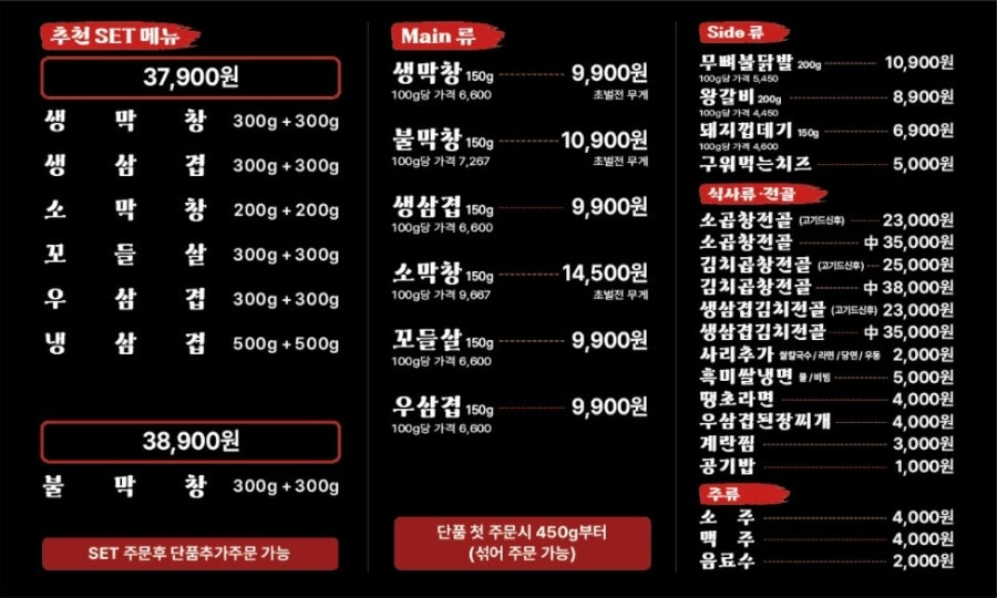 불막열삼 김해주촌점 사진 1