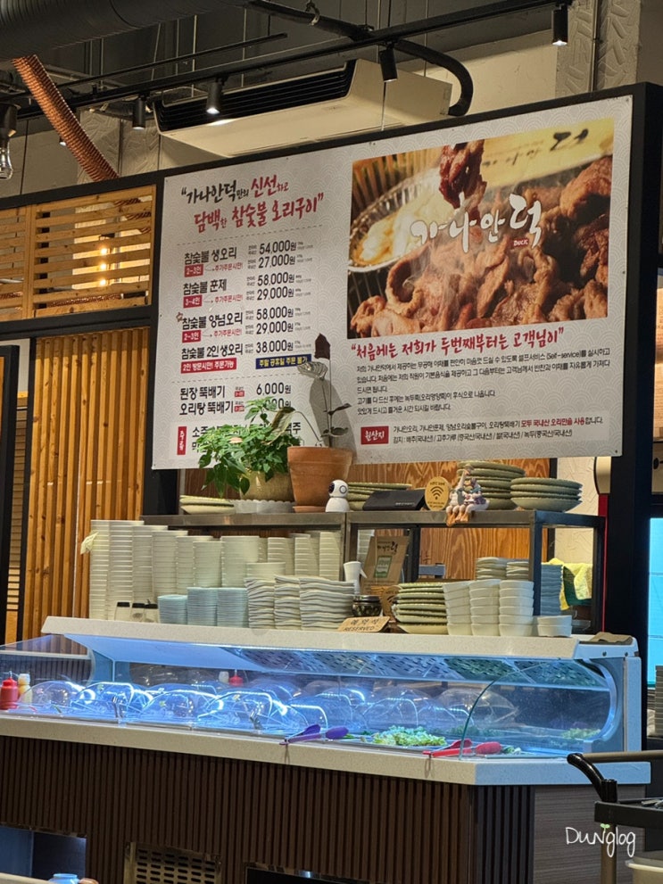  경기광주 태전동 맛집 숯불오리고기 가나안덕 2인 방문 내돈내산 후기