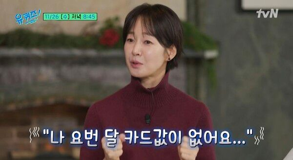  명세빈, 이혼 후 생활고 "카드값 없어 가방 팔아"