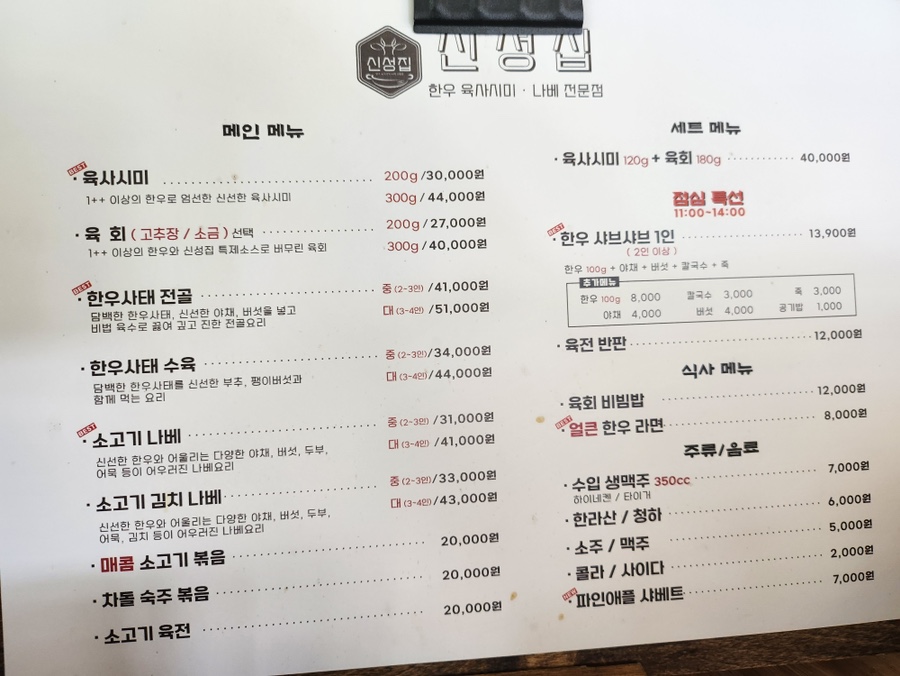 신성집 사진 4