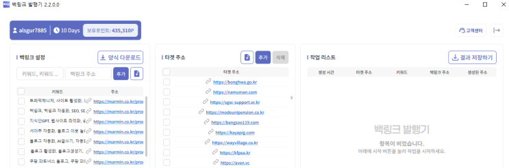 <b>구글</b>SEO 백링크 적용으로 <b>검색순위</b> 폭등 그 비밀 공개