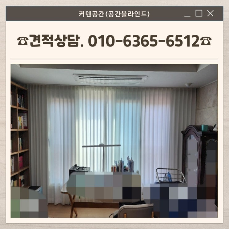  양천구커튼 포근한 새집 분위기 만드는 쉬폰 암막커튼
