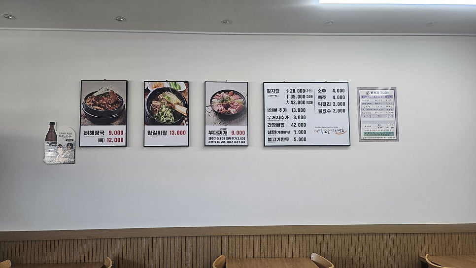 정가네감자탕해장국 사진 3