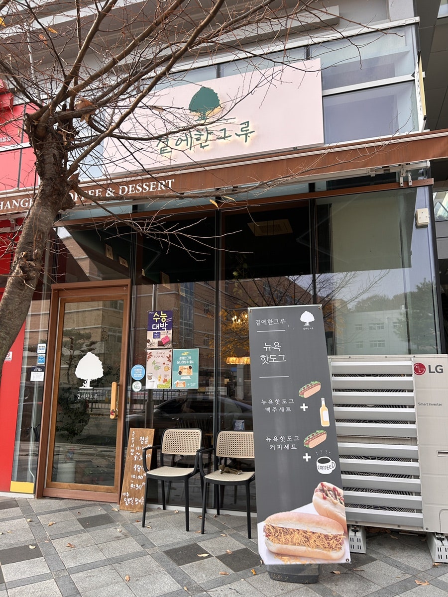 곁에한그루 사진 3