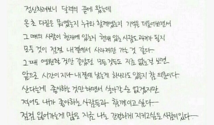  가을이 떠나갈 듯 아슬아슬 주변에 머물러 있는 나날들