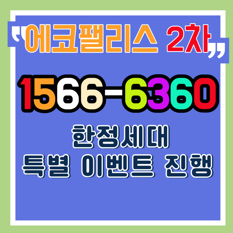  “1차 완판한 이유가 있네.” 현장에서 느낀 2차 ‘아시아드 리안’