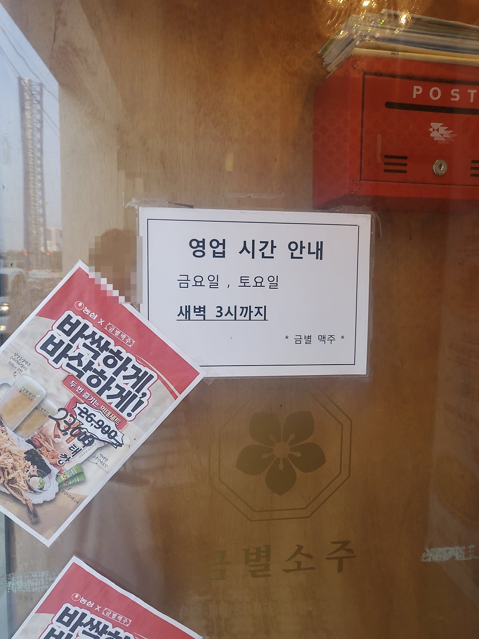 금별맥주 동양미래대점 사진 3