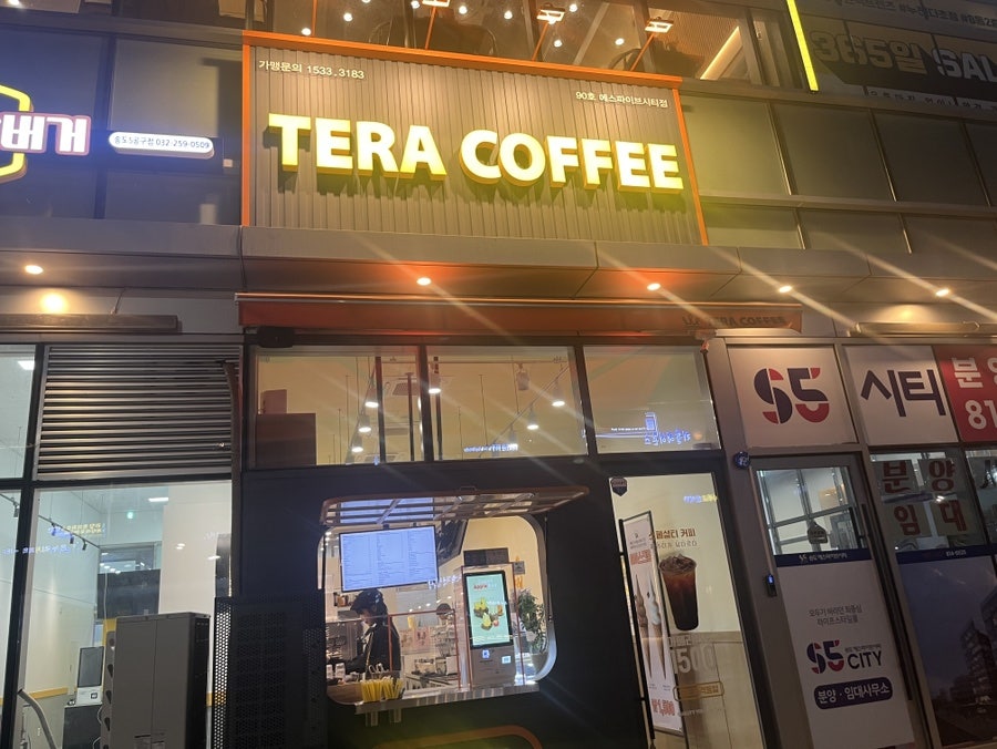 테라커피 에스파이브시티점 사진 1