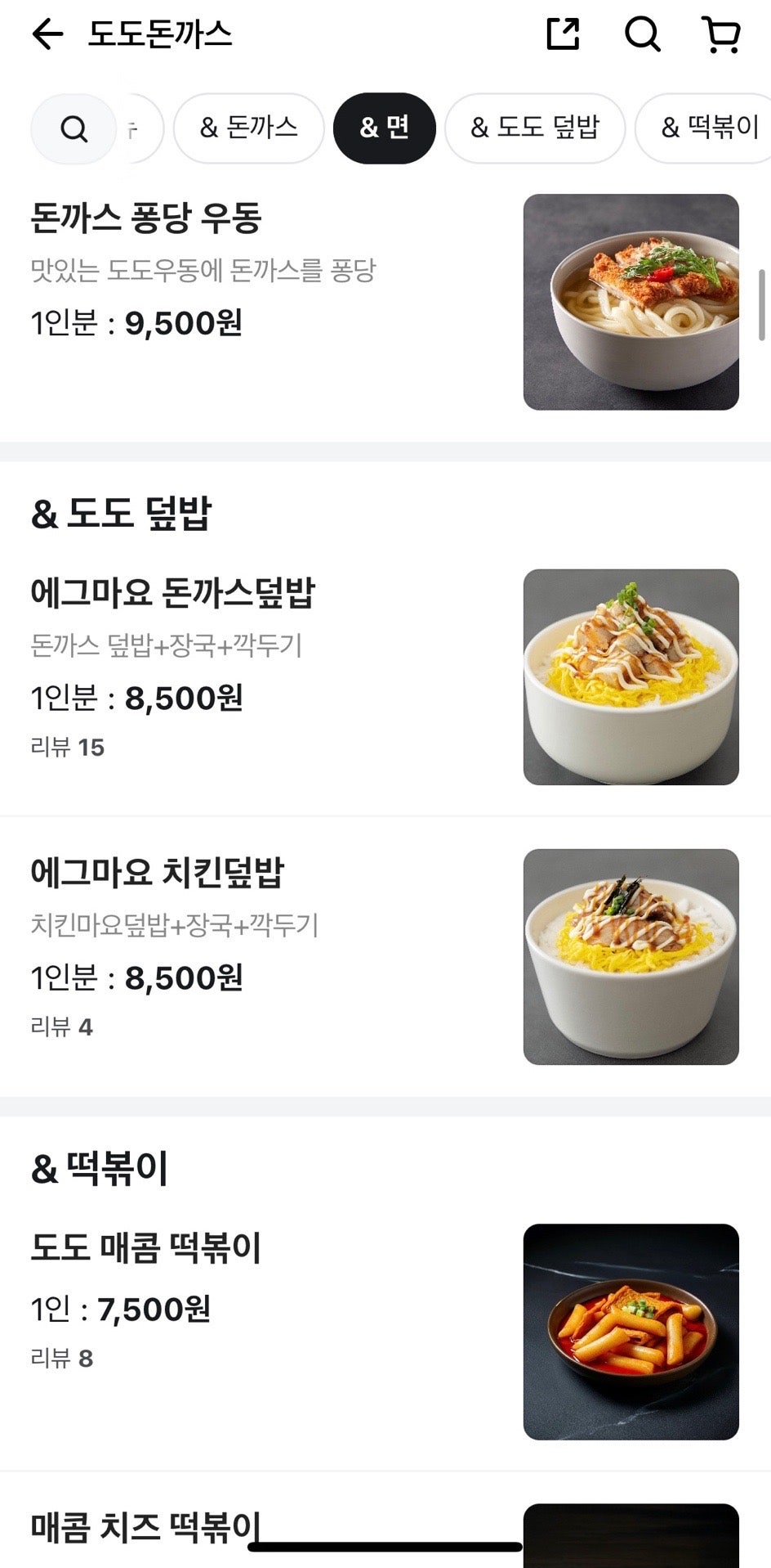 도도돈까스 사진 4