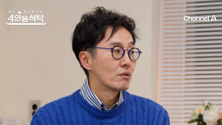 절친 토큐멘터리 <b>4인용식탁</b> 114회 아나운서 <b>김재원</b>