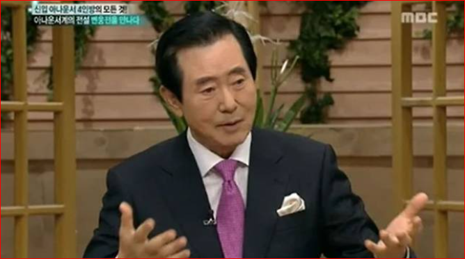 유재석 나경은 결혼식 주례, ‘명랑운동회’·‘묘기대행진’ MC 변웅전 아나운서 별세 향년 ....