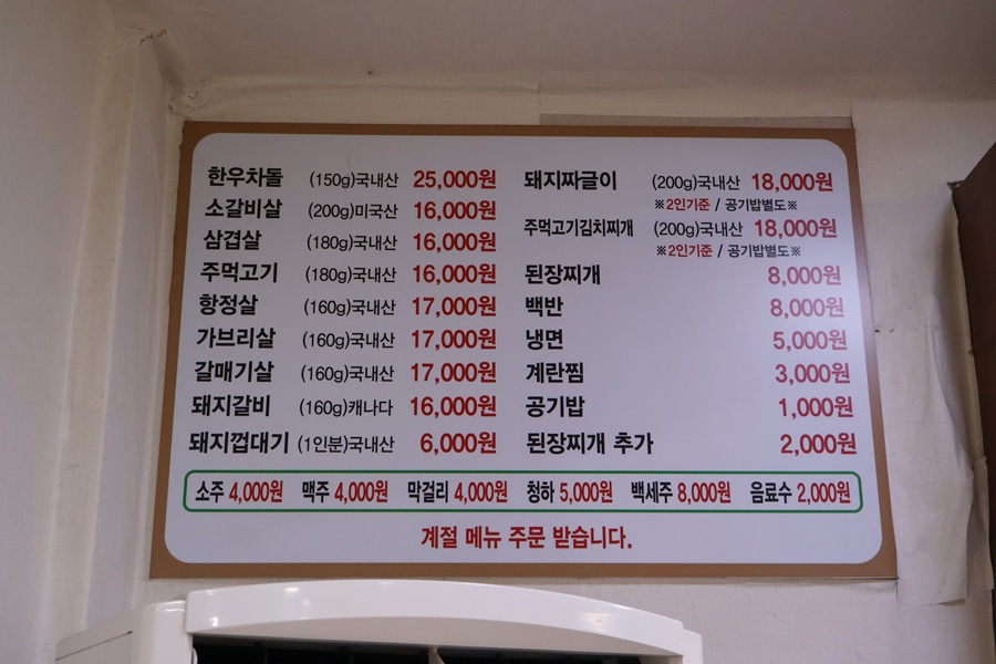 장군주먹고기 가양점 사진 5