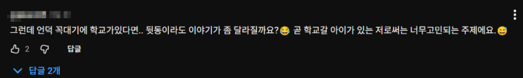  [부동산] 앞동과 뒷동, 저층과 고층의 시세 차이?