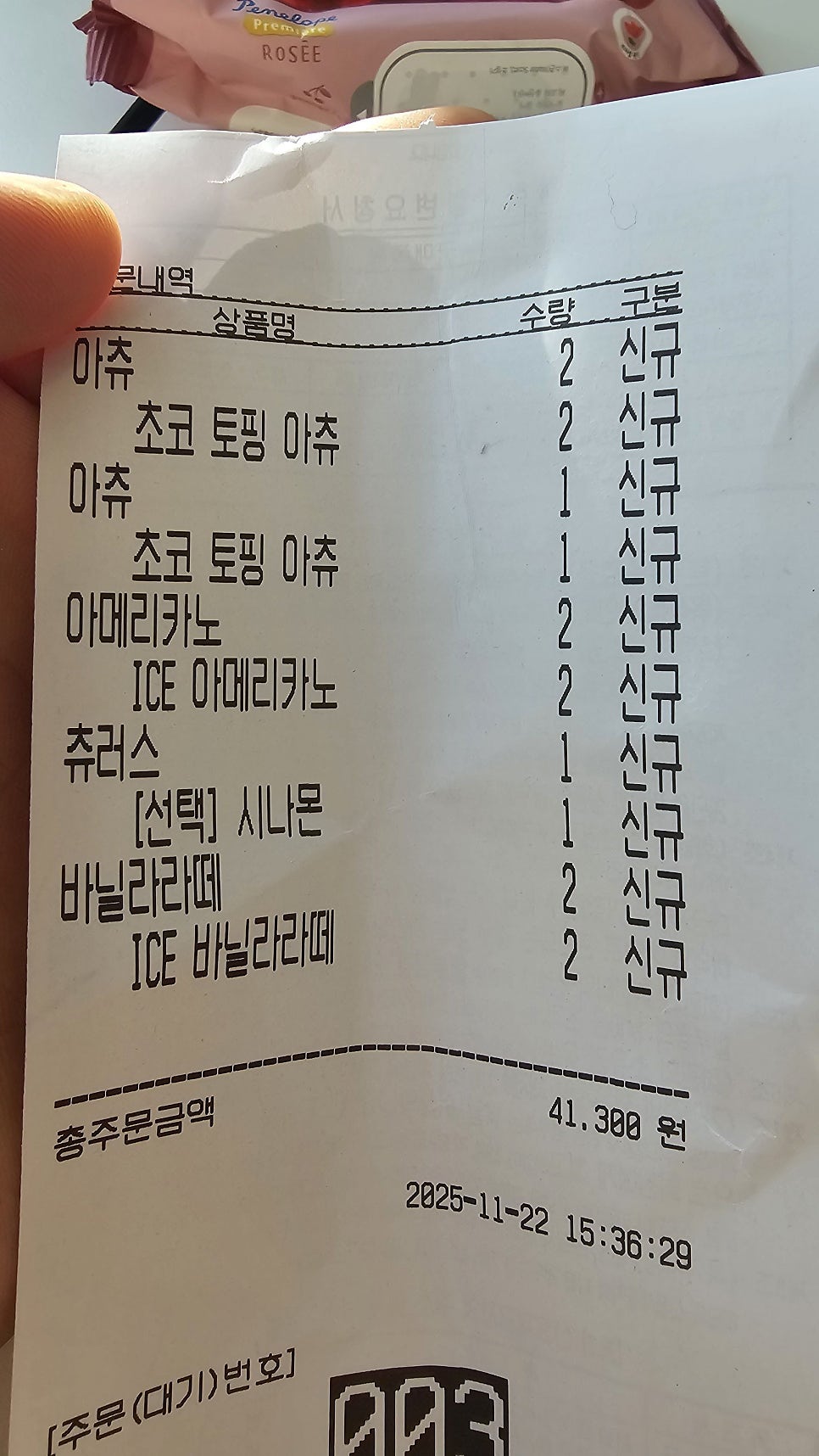 스트릿츄러스 동탄여울공원점 사진 6