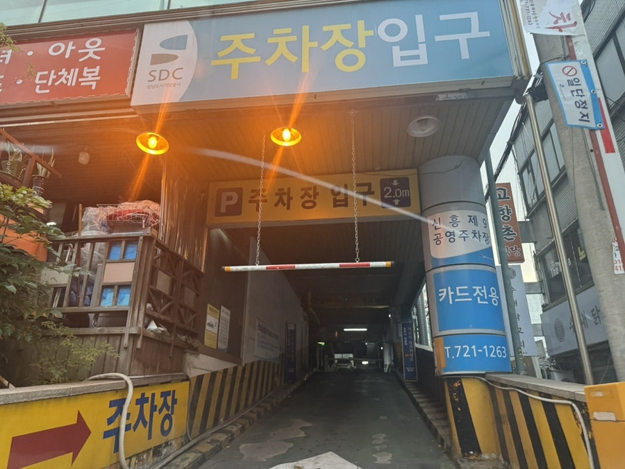 하수끼 성남신흥점 사진 2