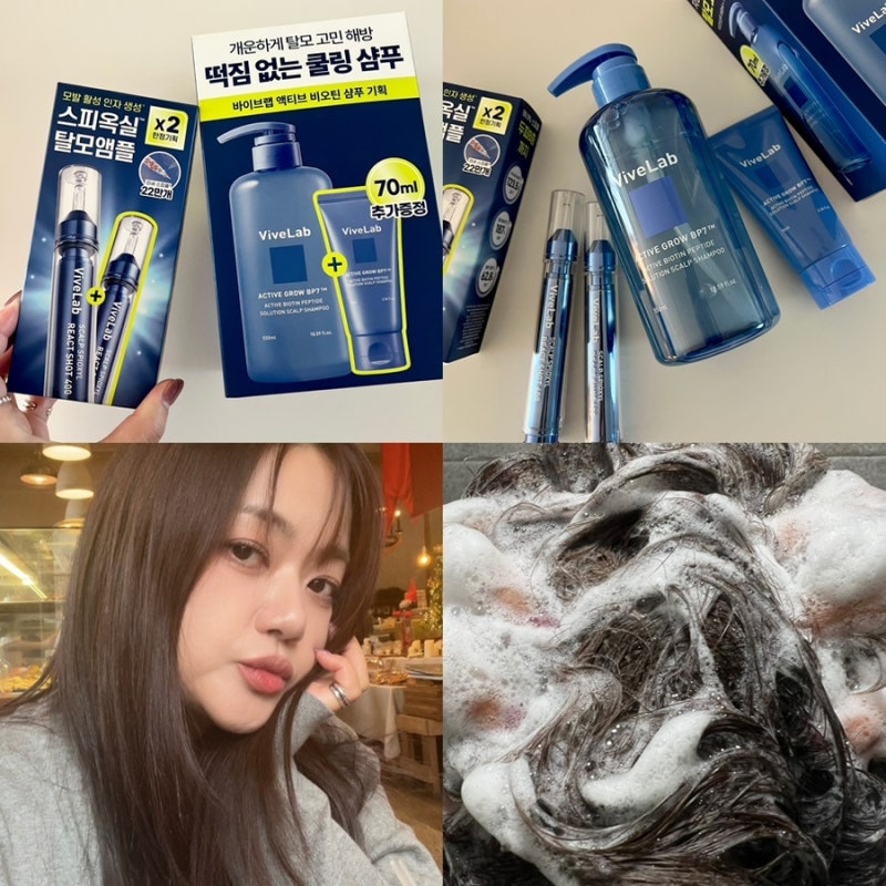 올리브영 바이브랩 홍현희 탈모 샴푸, 앰플 진짜 좋을까? 내돈내산 후기