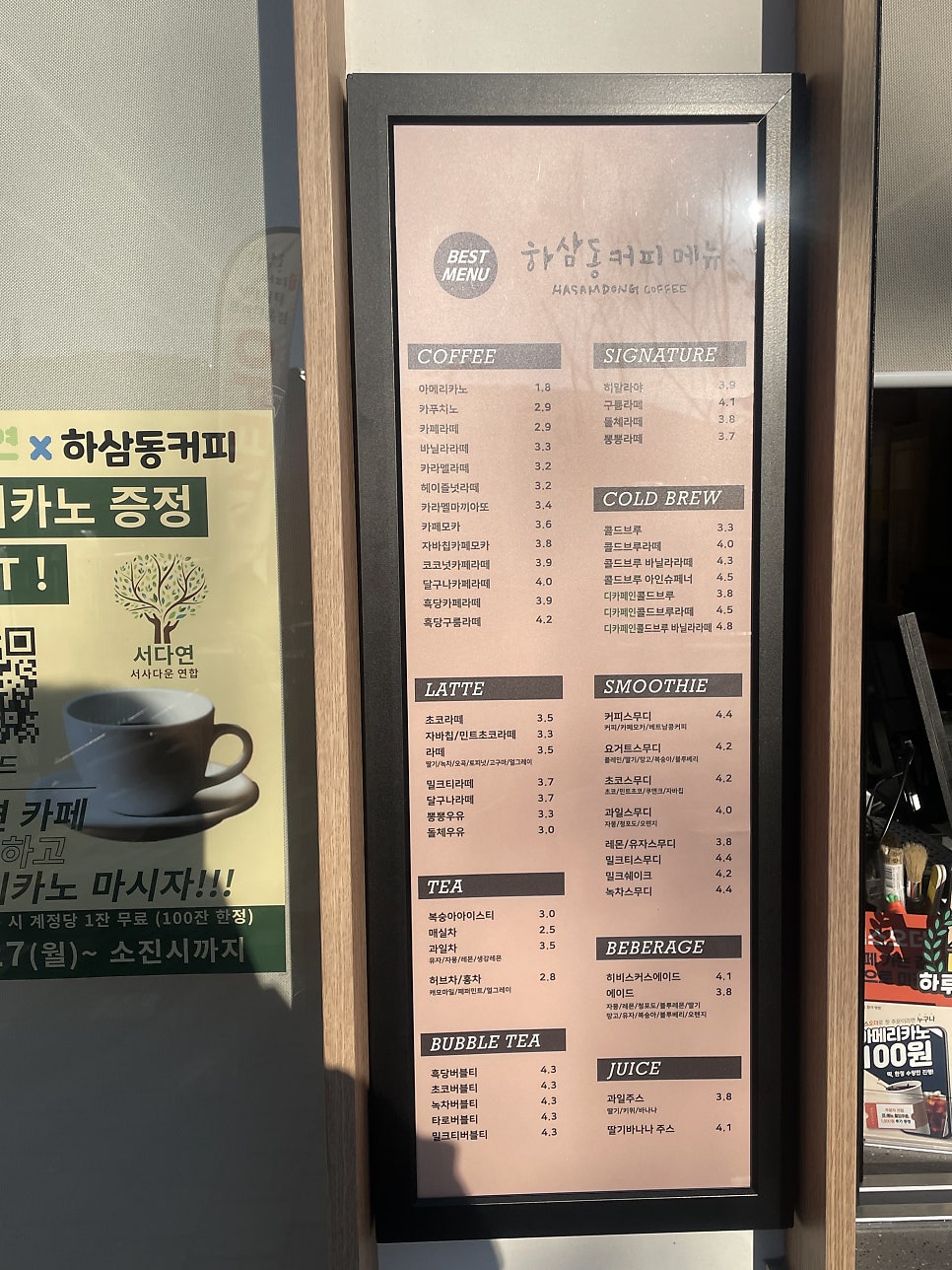 하삼동커피 뉴시티에일린점 사진 2